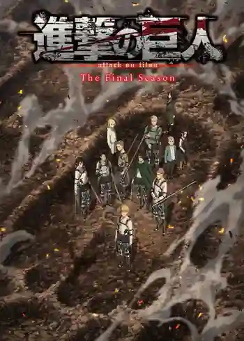 Shingeki no Kyojin The Final Season (Part3) ผ่าพิภพไททัน ภาคสุดท้าย (พาร์ท3) (ครึ่งหลัง) ซับไทย