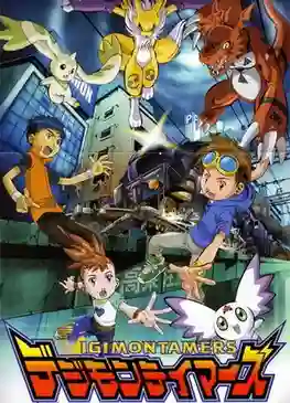 Digimon Tamer ดิจิมอน เทมเมอร์ ภาค3 พากย์ไทย