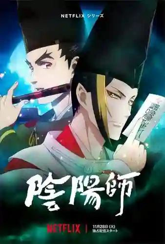Onmyouji องเมียวจิ พากย์ไทย
