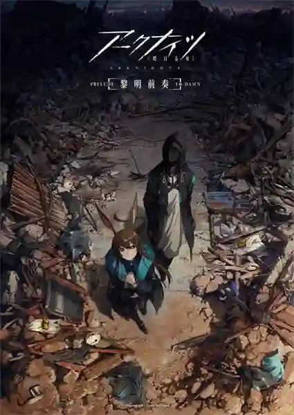 Arknights Reimei Zensou อาร์คไนท์ ซับไทย