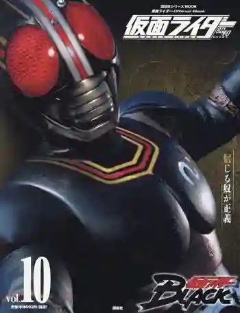 Kamen Rider Black คาเมนไรเดอร์ แบล็ค พากษ์ไทย