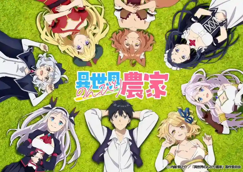 Isekai Nonbiri Nouka Season 2 เกษตรตามใจพี่ที่ต่างโลก ภาค 2 ซับไทย