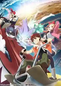 Comet Lucifer ปาฏิหาริย์แห่งดาวหางลูซิเฟอร์ ซับไทย