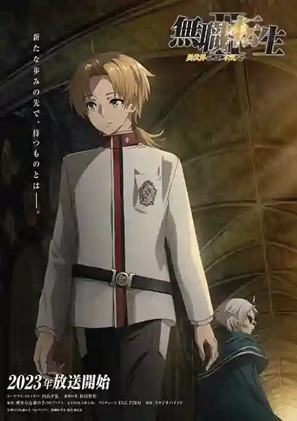Mushoku Tensei II Isekai Ittara Honki Dasu (Season 2) เกิดชาตินี้พี่ต้องเทพ ภาค2 ซับไทย