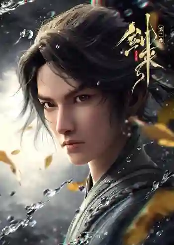 Jian Lai Season 2 (The Sword Comes 2) กระบี่จงมา ภาค 2 พากย์ไทย