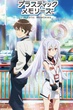 Plastic Memories พลาสติก เมมโมรี่ ซับไทย