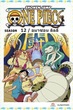 One Piece วันพีช ล่าขุมทรัพโจรสลัด ซีซัั้น 12 พากย์ไทย