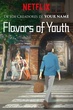 Flavors of Youth International Version วัยแห่งฝันงดงาม ซับไทย