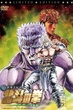 FIST OF THE NORTH STAR ฤทธิ์หมัดดาวเหนือ ฉบับไตรภาค