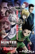Hunter x Hunter TheMovie ฮันเตอร์ x ฮันเตอร์ เดอะมูฟวี่1 เนตรสีเพลิงกับกองโจรเงามายา พากย์ไทย