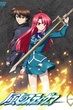 Kaze no Stigma มลทินแห่งลม ซับไทย