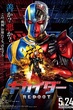 Kikaider Reboot คิไคเดอร์ ยอดมนุษย์คอมพิวเตอร์ พากย์ไทย