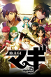 Magi The Labyrinth Of Magic เมไจ อาละดินผจญภัย ภาค1 พากย์ไทย