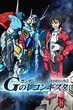 (28-2014) Gundam G no Reconguista กันดั้ม จี โนะ เรคอนกิสต้า พากย์ไทย