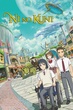 NiNoKuni นิโนะคุนิ ศึกพิภพคู่ขนาน พากย์ไทย