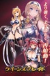 Queen&#39;s Blade Unlimited ซับไทย