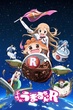 Himouto! Umaru-chan R ตัวแสบแอบเกรียน! อุมารุจัง ภาค2 ซับไทย