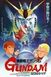 [4-1988] Mobile Suit Gundam Char Counter Attack โมบิล สูท กันดั้ม ชาร์ เคาน์เตอร์ แอทแทค พากย์ไทย