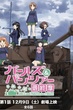 Girls und Panzer das Finale สาวปิ๊ง! ซิ่งแทงค์ Movie ซับไทย (2017)