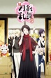 Zoku Touken Ranbu Hanamaru ภาค2 ซับไทย