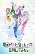 Rikei ga Koi ni Ochita no de Shoumei shitemita พิสูจน์นิยามความรักด้วยหลักวิชาสายวิทย์ ซับไทย