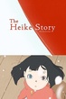 The Heike Story เรื่องของเฮเกะ ซับไทย