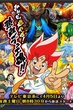 Duel Masters Versus สงครามเกมส์ไพ่ วีเอส พากย์ไทย