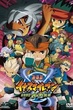 Inazuma Eleven The Movie นักเตะแข้งสายฟ้า เดอะมูฟวี่ ภาคปะทะโอเกอร์กองทัพสุดแกร่งปรากฏกาย พากย์ไทย