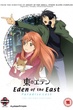 Eden of the East TheMovie II - Paradise Lost : อีเดน ออฟ ดิ อีสท์ เดอะมูฟวี่2 พาราไดซ์ ลอสท์ พากย์ไทย