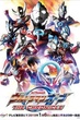 Ultraman Orb The Chronicle อุลตร้าแมนออร์บ เดอะ โครนิเคิล พากย์ไทย