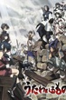 Utawarerumono กองทัพสนมถล่มปฐพี ซับไทย