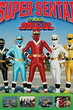 Ninja Sentai Kakuranger ขบวนการ คาคุเรนเจอร์ พากย์ไทย