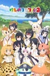 Kemono Friends 2 ซับไทย