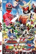 Ressha Sentai ToQGer vs Kamen Rider Gaim ซับไทย