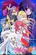 Seirei Tsukai no Blade Dance ศึกระบำดาบเจ้าหญิงจอมภูต ซับไทย