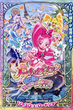 Heartcatch Pretty Cure the movie มหัศจรรย์สาวน้อย พริตตี้เคียว ปี7 มูฟวี่ ซับไทย