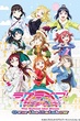 Love Live! Sunshine!! The School Idol Movie Over the Rainbow เลิฟไลฟ์! ซันไชน์!! เดอะ สคูล ไอดอล มูฟวี่ โอเวอร์ เดอะ เรนโบว์ พากย์ไทย