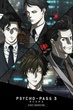 Psycho Pass 3 First Inspector ซับไทย