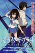 Strike the Blood II OVA สายเลือดแท้ที่สี่ ภาค2 ซับไทย