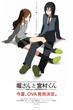 Hori-san to Miyamura-kun โฮริมิยะ สาวมั่นกับนายมืดมน ซับไทย