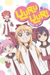 Yuru Yuri คลับบ้าฮาต๊อง ภาค1 พากย์ไทย