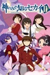 The World God Only Knows เซียนเกมรักขอเป็นเทพนักจีบ ภาค2 พากย์ไทย