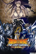 Saint Seiya The Lost Canvas เซนต์เซย่า จ้าวนรกฮาเดส พากย์ไทย