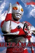 Ultraman 80 อุลตร้าแมน 80 พากย์ไทย