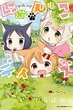 Nyanko Days เนียนโกะเดย์ ซับไทย