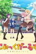 Comic Girls ซับไทย