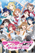 Love Live! Sunshine!! ซับไทย