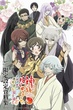 Kamisama Hajimemashita จิ้งจอกเย็นชากับสาวซ่าเทพจำเป็น พากย์ไทย