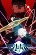 World Trigger Season 2 เวิลด์ ทริกเกอร์ ซับไทย