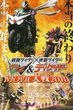 Kamen Rider × Kamen Rider W & Decade Movie Wars 2010 พากย์ไทย